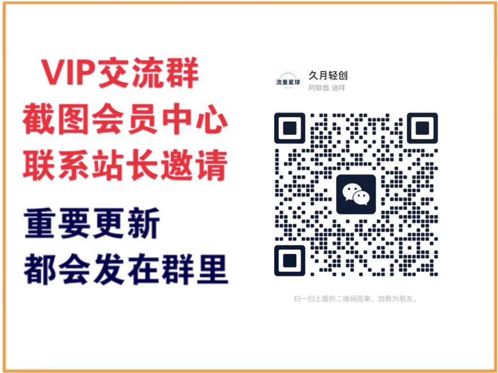 轻创终点站【VIP会员专属交流群】-轻创终点站