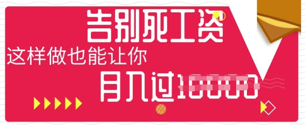 今日头条+AI,告别死工资,这样做也能让你月入过W-垣曜资源