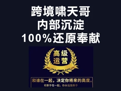 漫威跨境特训营-跨境电商教程-垣曜资源