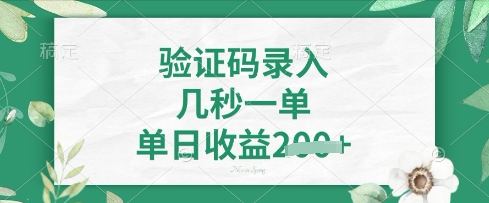 看图识字,5秒一单,单日收益轻松4张【揭秘】-垣曜资源