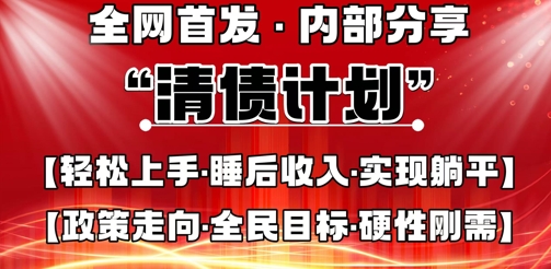全网首发,内部分享,持续管道收益,真正可发展的事业,自己做老板-垣曜资源